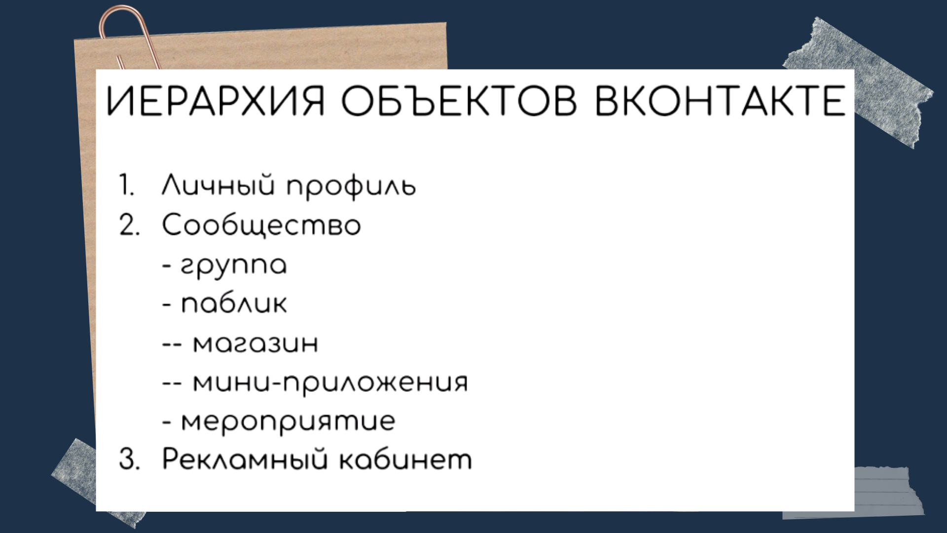 Особенности социальной сети ВКонтакте